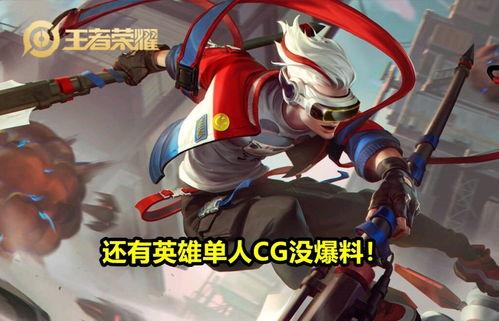 王者哪吒最新皮肤爆料,神秘力量觉醒！